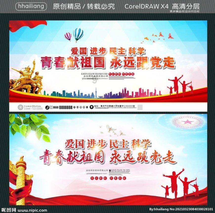 倾世一梦